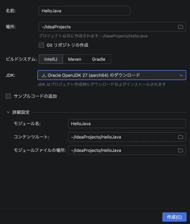 IntelliJ IDEAのJava新規プロジェクト作成画面