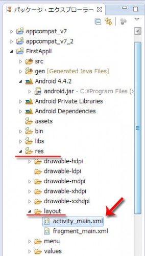 【Hello world!の仕組み2】 MainActivity.java と activity_main.xmlについて | 一番かんたんな ... image.