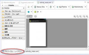 【Hello world!の仕組み2】 MainActivity.java と activity_main.xmlについて | 一番かんたんな ... image.